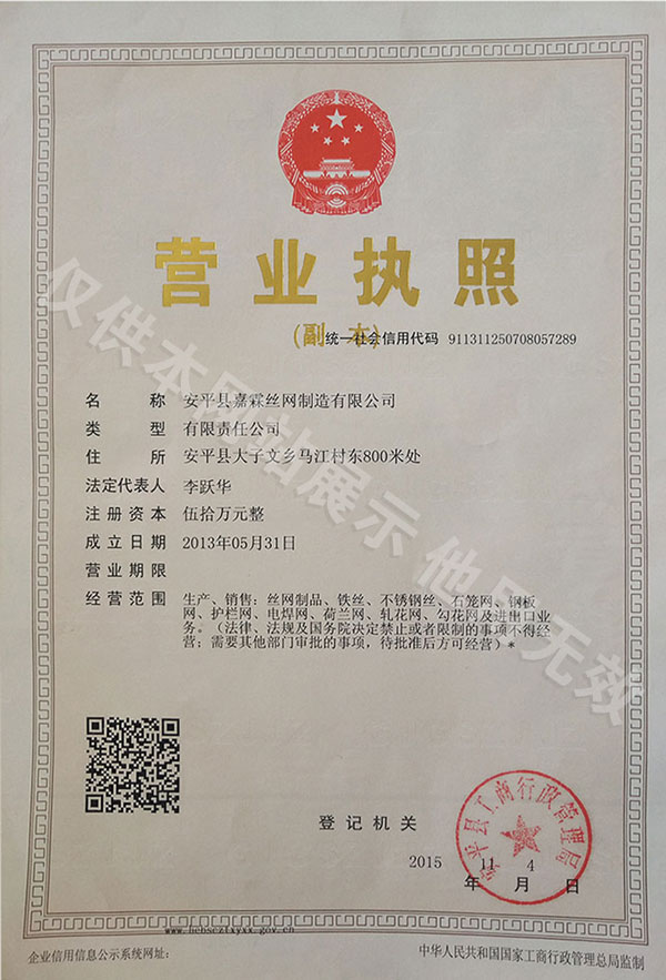 營(yíng)業(yè)執(zhí)照 營(yíng)業(yè)執(zhí)照